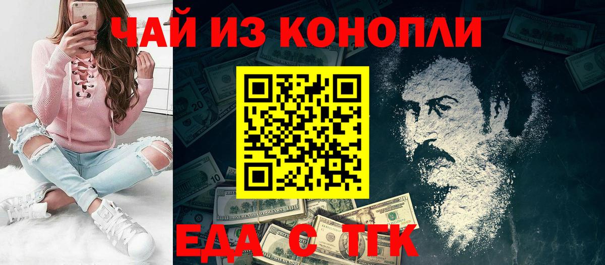 Canna-Cookies конопля Звенигород
