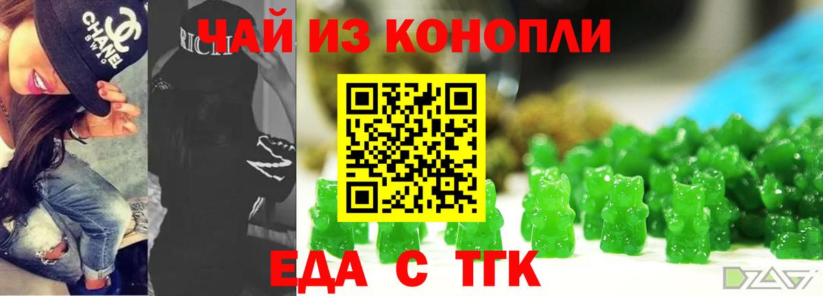 Печенье с ТГК конопля  Вход с VPN  Звенигород 
