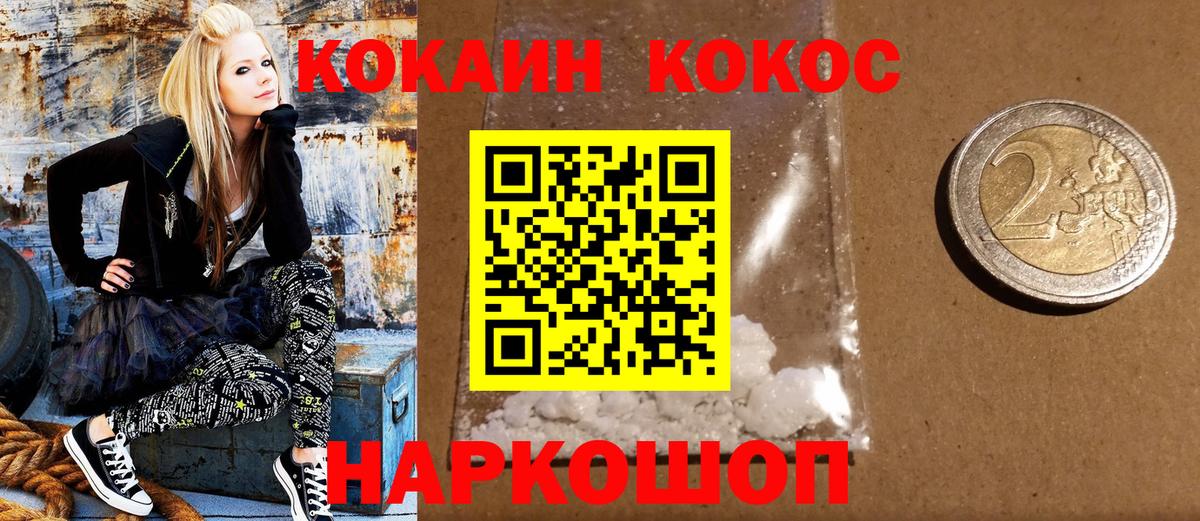 Звенигород  Кокаин 99%  Cocaine VHQ  Кокаин  Вход с VPN 