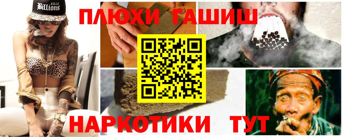Звенигород  Гашиш убойный  где купить наркоту  Вход с VPN  Гашиш убойный 
