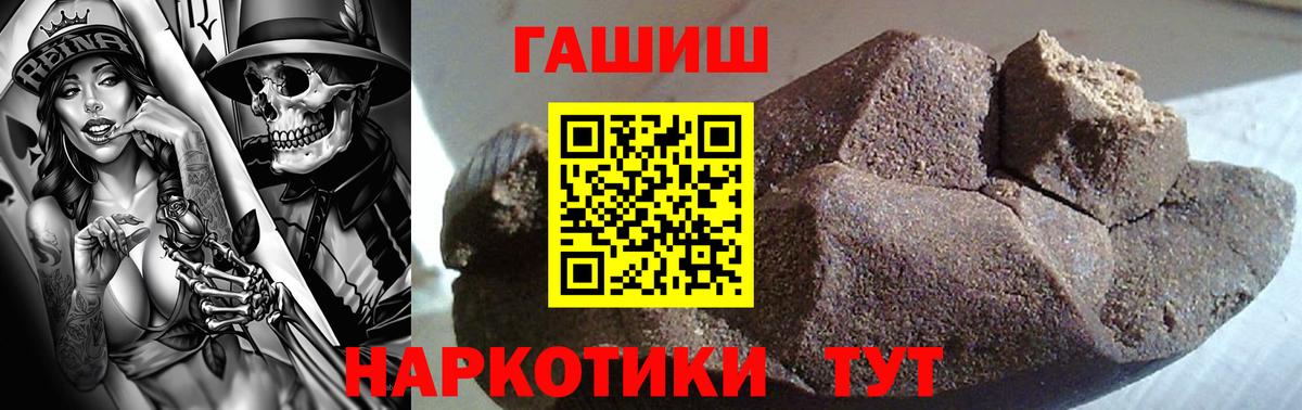 ГАШИШ убойный Звенигород