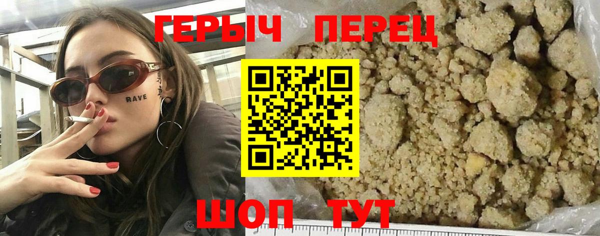 Героин белый Звенигород
