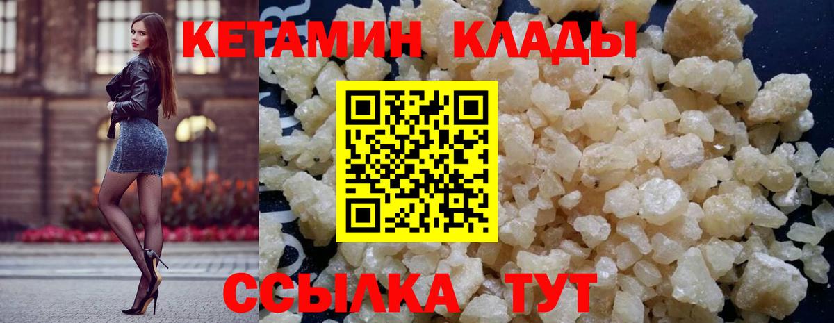 КЕТАМИН VHQ  Кетамин ketamine  Звенигород  Вход с VPN 