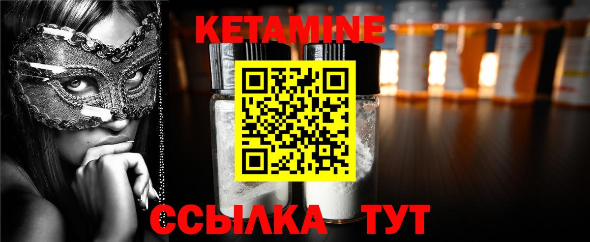 Кетамин ketamine Звенигород