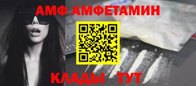 амф Кулебаки