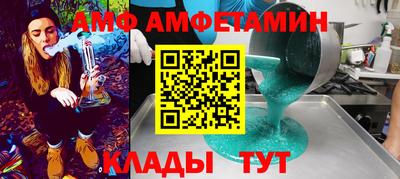 амф Кулебаки