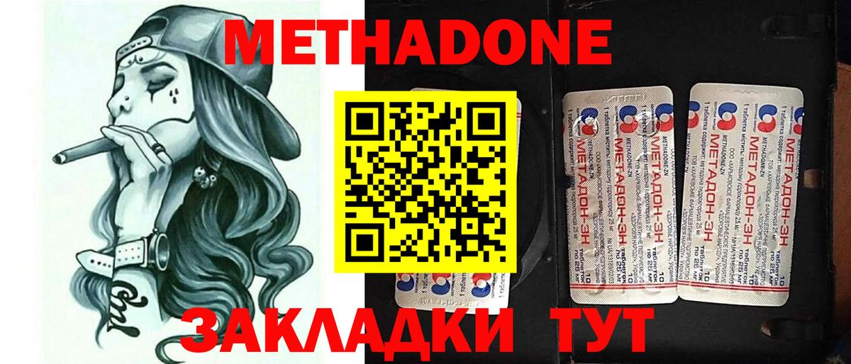 блэк спрут как войти  Метадон methadone  Вход с VPN  Звенигород 