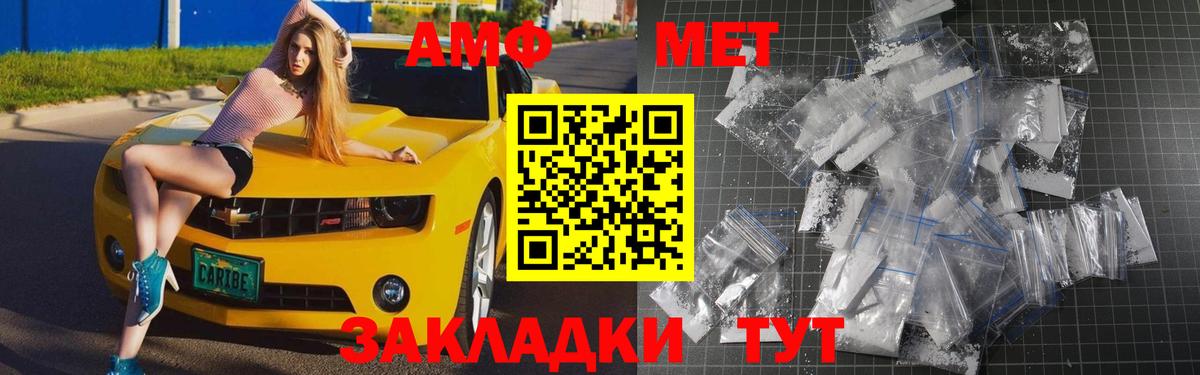 МЕТАМФЕТАМИН винт  Вход с VPN  МЕТАМФЕТАМИН винт  Метамфетамин  Звенигород 