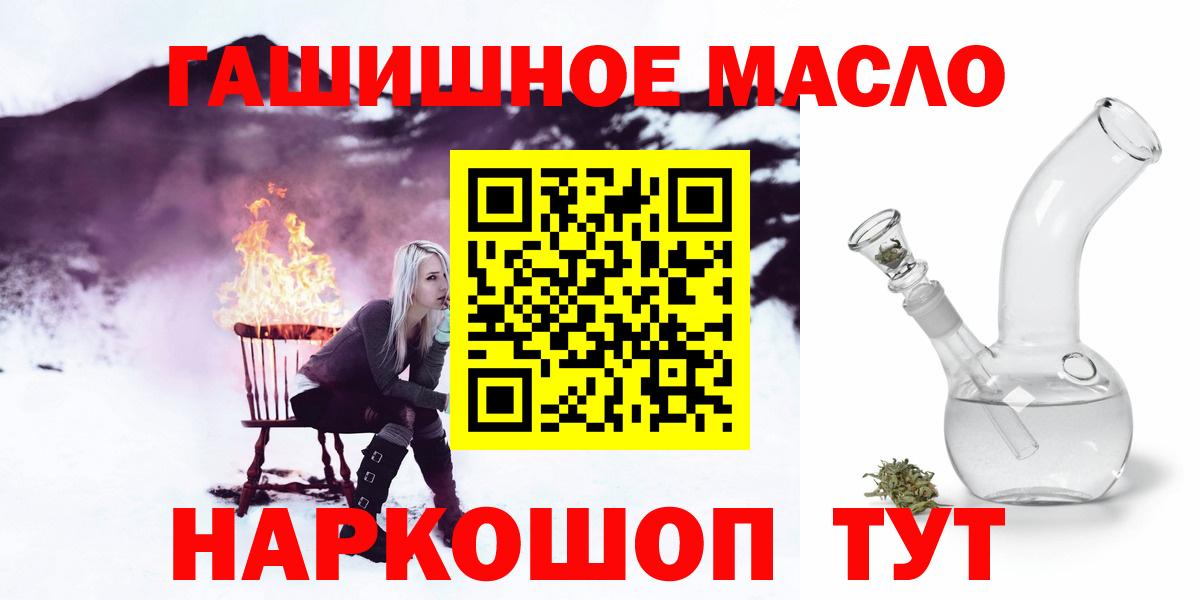 Звенигород  Дистиллят ТГК гашишное масло  Дистиллят ТГК Wax  Вход с VPN 