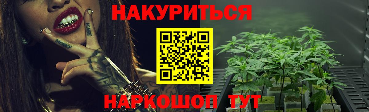 МАРИХУАНА тримм Звенигород